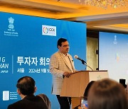 [Hello India] India's Rajasthan government woos Korean investors