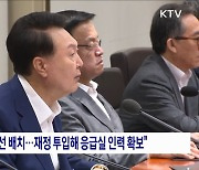 "의료인 헌신에 보답···추석 연휴 건보 수가 대폭 인상"