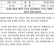 부산참여연대 "퐁피두센터 부산 분관 유치 반대는 정치적 공세가 아니다"