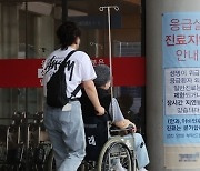 정부 "응급의료센터 인력 확보에 재정 지원…400명 의료진 채용"