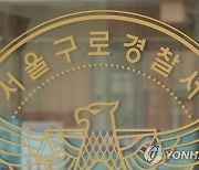 [단독] 전자발찌 착용 60대 남성..고시원에서 술취해 흉기 난동