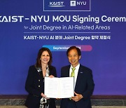 KAIST, NYU prep Korea’s first joint degree program in AI