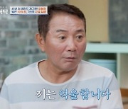 “단란주점 열자마자 12시 영업규제, 망했다” 이봉원, 김학래와 ‘실패담’ 배틀