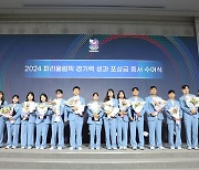 서울올림픽 36주년 기념식 개최… 김우진 등 파리올림픽 메달리스트, 경기력 성과포상금 수여