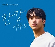 ‘싱어송라이터’ 온리(이승환), 미니 2집 ‘Turn ON’으로 기습 컴백 [공식]