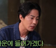 조인성 "빨리 실버타운 들어갈 것…결혼? 지금 만족스러워"