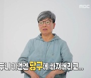 "번 돈 시부모에 다 줬는데 무릎 꿇고 혼나…남편은 노름에 외박"