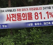 분당 재건축 밑그림 나왔다…용적률 315%로 높여 15.5만가구 수용