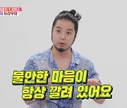 '김윤아♥' 김형규 "초2 때 집 폭발→생방송 괴한 습격" 불안 고백