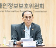 개인정보위 "애플·알리페이도 조사"…국내 고객정보 해외이전 점검