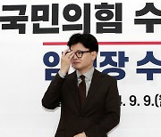 '중재자' 한동훈 "의제 제한 없다"…추석전 '여야의정' 드라이브