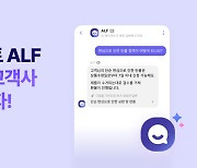 채널톡, AI 에이전트 '알프' 도입 고객사 누적 500곳 돌파