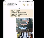 인터넷에 허위 판매글 올리고 돈만 받아챙긴 30대 구속