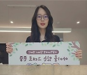 '굿파트너' 시청률 잡고 선한 영향력 까지...장나라X최유나 작가 아동학대 예방캠페인