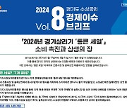 경상원, ‘경기 살리기 통큰 세일’ 행사로 소상공인 매출 증대