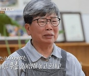 육십춘기 아내, 시집살이·월급도 다 줬는데 “무릎 꿇고 혼내더라”(결혼지옥)[결정적장면]