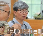 “갱년기 무기냐, 명령조 그만 VS 주먹으로 얼굴 칠래” 육십춘기 부부싸움(결혼지옥)[종합]