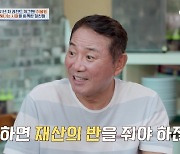 이봉원 “♥박미선, 이혼 안 하는 이유? 재산 반 줘야 하잖아” 농담(4인용식탁)