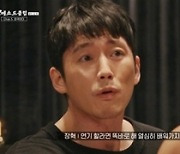 장혁, 곽범 도발에 폭발 “갖고 노니까 재밌어?” 분노의 사자후(메소드클럽)