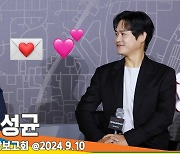 서로에게 보내는 러브레터💌 김우빈-김성균 호읍은? (무도실무관 제작보고회) [뉴스엔TV]