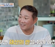 이봉원 "박미선, 나와 이혼 못한다…재산 절반 줘야 해서"