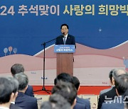 2024 추석맞이 사랑의 희망박스 전달식