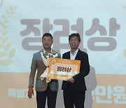 영동군, 행안부 고향사랑기부제 경연대회 '장려'…충북 유일