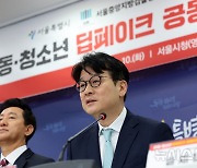 아동·청소년 딥페이크 공동대응 업무협약식 인사말하는 이창수 서울중앙지검 검사장