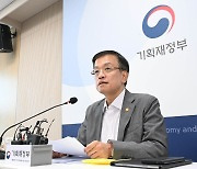 최상목 부총리, 9월 월례 기자간담회