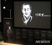 우당 이회영 육필편지, 93년 만에 공개된다…"자유평등 세계관 느껴져"