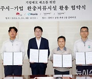 전주시, 휴비스 등 산단 입주 기업 3곳 애로 '적극 해소'