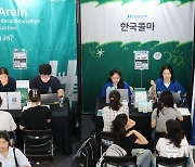 이화여대, 채용박람회 '이화 잡 페어' 개최