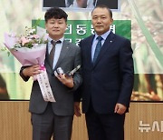 구천동농협 김종부 상무, 농업·농협 발전 '농사같이상' 수상