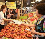 추석 앞두고 전통시장 원산지 표시 제도 홍보 캠페인