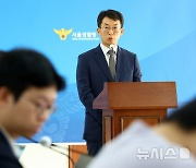 '韓 핵심 반도체 기술 유출' 피의자 2명 구속 송치 관련 브리핑