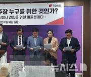 국민의힘 창원 "건립기금은 신청사 건립 위한 마중물"