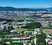 국립창원대학교, '글로컬첨단과학기술대학' 신설