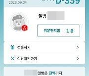 매일 오후 5시, 아내와 저는 이 톡을 애타게 기다립니다