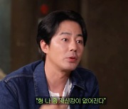 “경쟁력 있을까”..조인성, 연애·결혼 앞에 느끼는 위기감 [Oh!쎈 포인트]