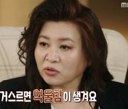 ‘육십춘기 부부’ 남편, 치매 母 모시고 설움 폭발한 갱년기 아내에 “내 부모 흉보지 마”(결혼지옥)[종합]