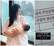 '윤남기♥' 이다은, "둘째子, 한 달도 안돼 5.5kg 돌파!" 역시 우량아야!