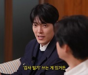 "매일 감사 일기 써" 김우빈, 묘하게 인상 바뀌었어··♥신민아 보인다! ('넷플릭스코리아')