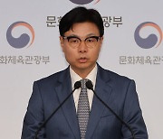 안세영 주장에 문체부 답했다…"국제대회 출전 제한 폐지"