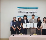 포천장애아동발달재활지원센터, 포천육아종합지원센터와 MOU 체결