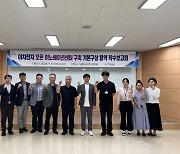 포항시, 이차전지 오픈 이노베이션센터 구축 본격 추진