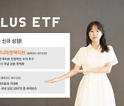 단기 자금 운용에 최적···한화운용, 국내 유일 국공채 머니마켓 ETF 신규 상장