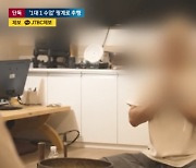 “미성년 옷 안에 손을”···여성 4명 성추행한 가수 출신 62만 유튜버