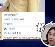 풍자 "프로필 몸무게 536kg? 전부 고소 해야 정신 차리지" 발끈 (돌싱포맨) [TV캡처]