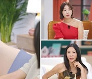 '돌싱글즈6' 첫 만남서 지인 발견.."우리 아는 사이인 거 같아"