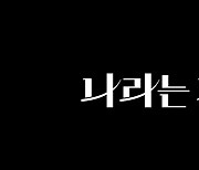 수지, 배우서 가수로 돌아온다..'나라는 가수' 11월 첫 방송[공식]